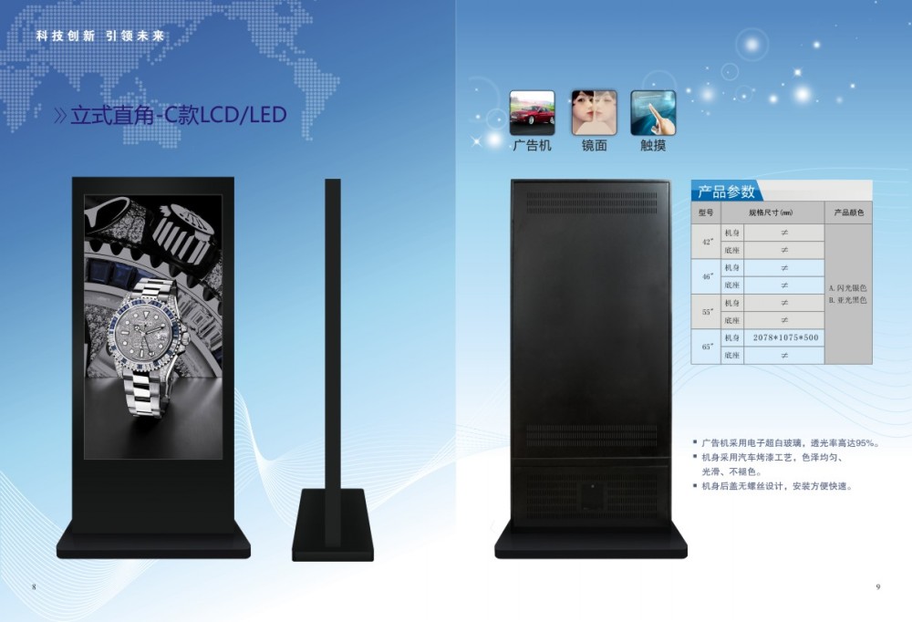 廣告機批發 立式直角-C款LCD/LED廣告機外殼