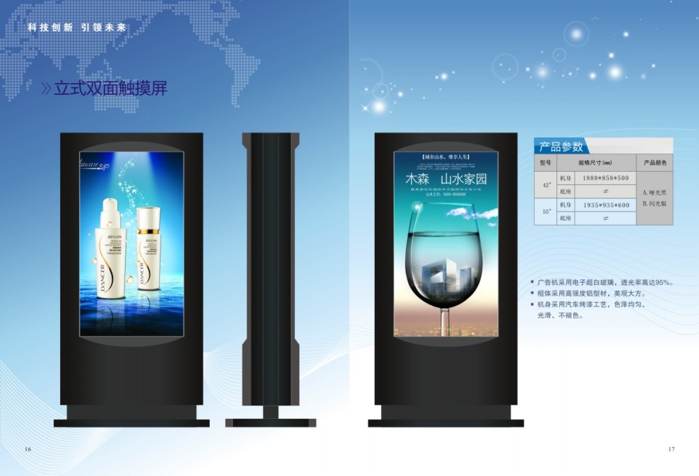 廣告機 立式廣告機 柜式廣告機外殼批發(fā)訂做