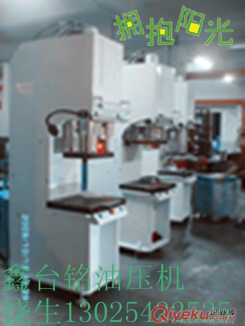 珠海油壓校直機|珠海單柱液壓機|珠海單臂式油壓機