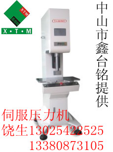 精密數(shù)控液壓壓裝機(jī)