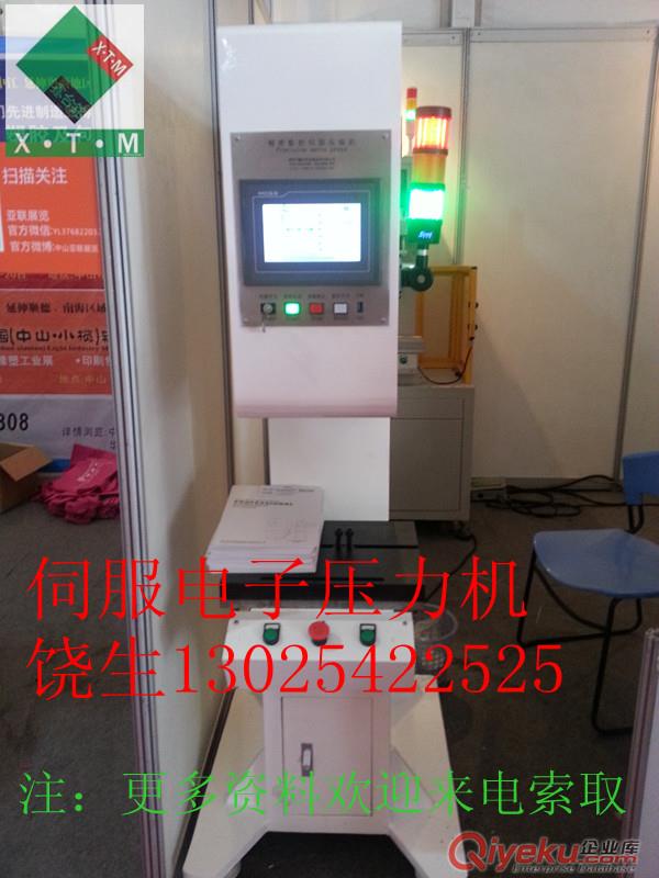 伺服壓裝機|伺服壓裝機廠家|伺服壓裝機價格