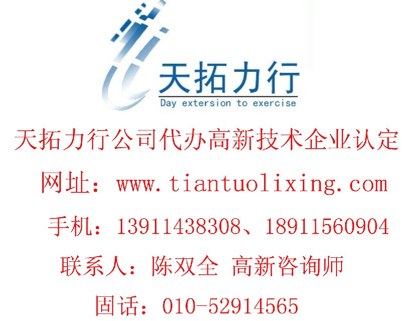 高新技術企業認定|自主知識產權