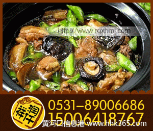 黃燜雞米飯濟南出了名的快餐美食