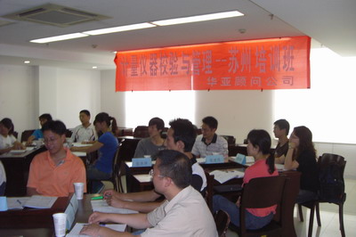 量規(guī)儀器校準(zhǔn)與管理培訓(xùn)