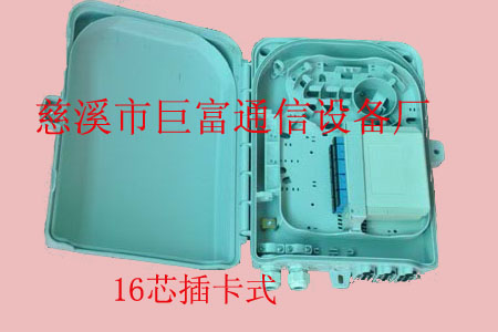 12芯塑料分線箱批發