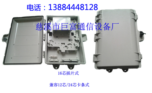 二級分光路器箱 16芯光纜分光路器箱