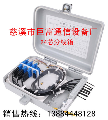 32芯SMC光纜光分路器箱生產廠家