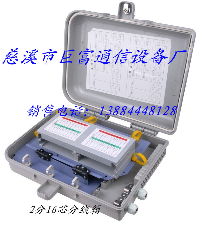 32芯SMC光纜光分路器箱生產廠家