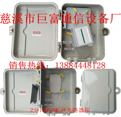 32芯SMC光纜光分路器箱生產廠家