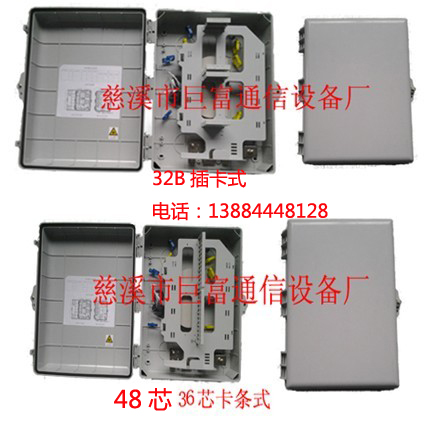 插片式SMC光纖配線箱