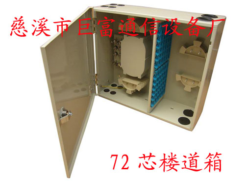 72芯聯(lián)通光纖分線箱 壁掛式皮線光纖分線箱
