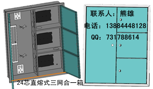 壁嵌式三網合一分線箱 24芯嵌入式三網合一光纖分線箱