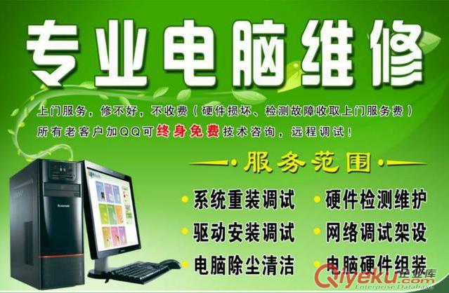 深圳電腦包月維護 龍華電腦包月維護羅湖 寶安 龍崗電腦包月維護