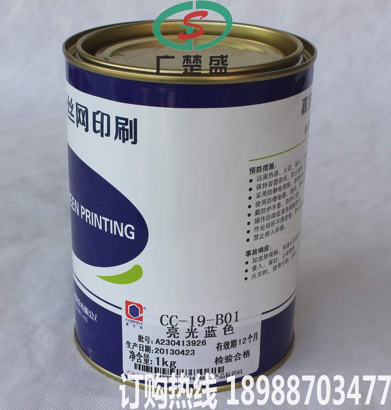 藍色油墨 CC-19-B01 嘉寶莉 ABS 網印/移印油墨