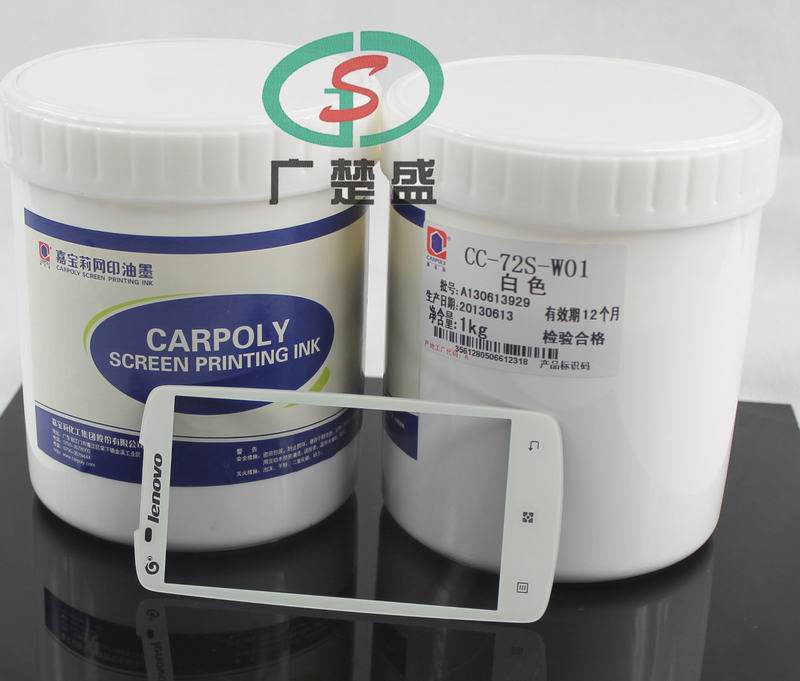 嘉寶莉油墨 CC-19-PM01 桃紅顏色 ABS 網印油墨 移印油墨
