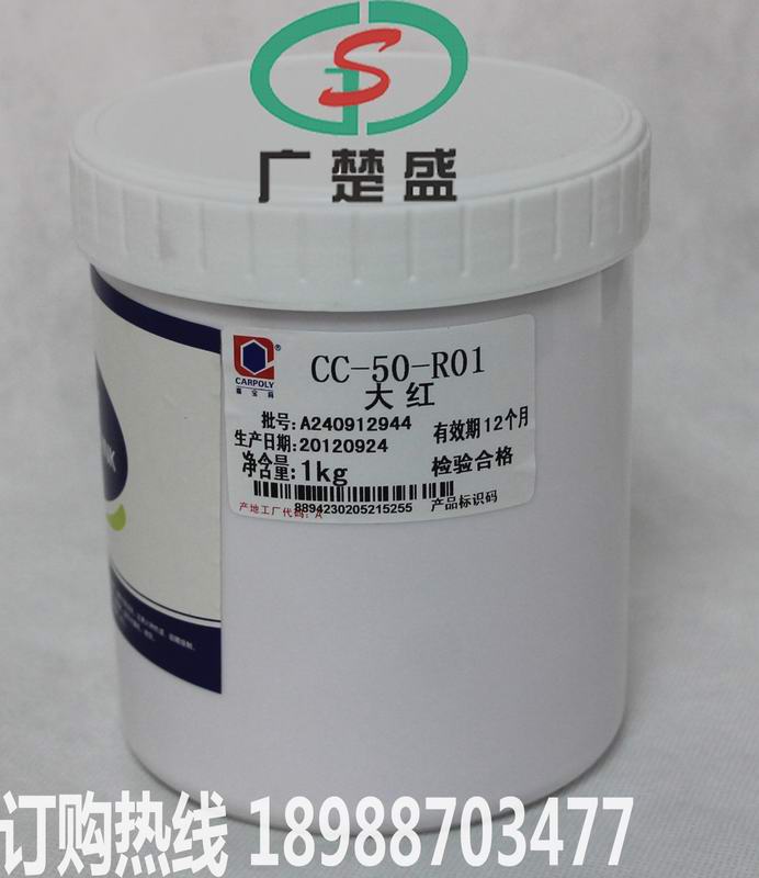 手機(jī)鏡片玻璃油墨 72S-K01 火爆熱銷產(chǎn)品