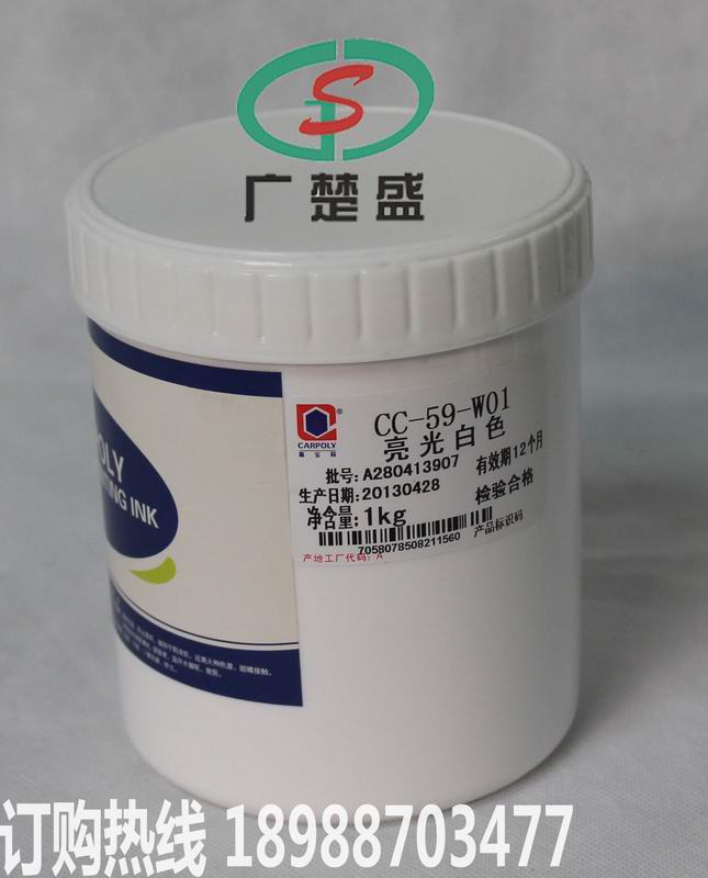 嘉寶莉油墨 CC-59-M01玫紅 涂層表面絲印油墨