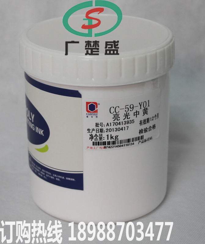  嘉寶莉CC-59-S01桔紅