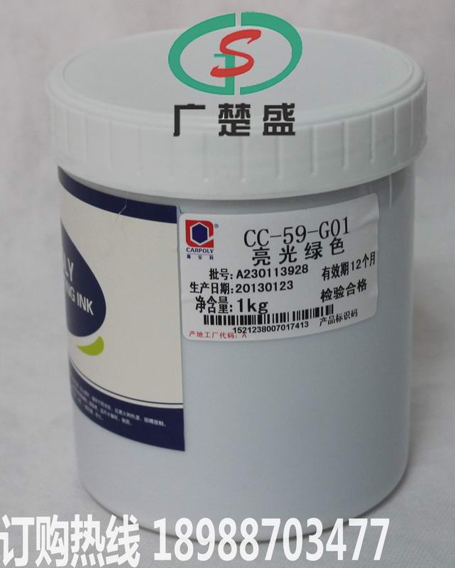 嘉寶莉油墨 CC-59-K01 黑色 涂層表面印刷油墨