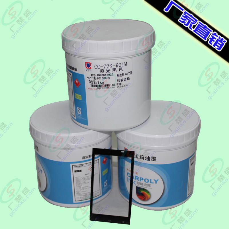供應嘉寶莉CC-72S-W01-G 手機 玻璃蓋板油墨