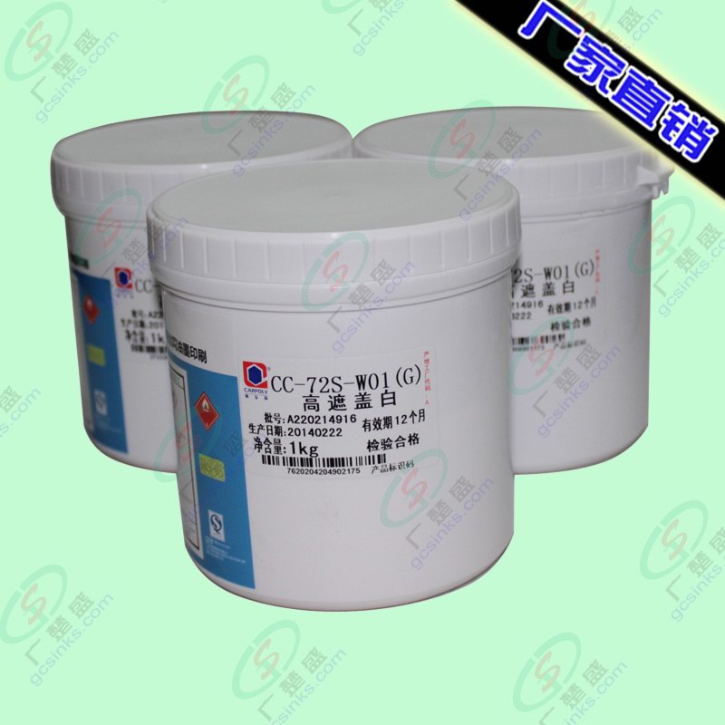 供應嘉寶莉CC-72S-W01-G 手機 玻璃蓋板油墨原始圖片2