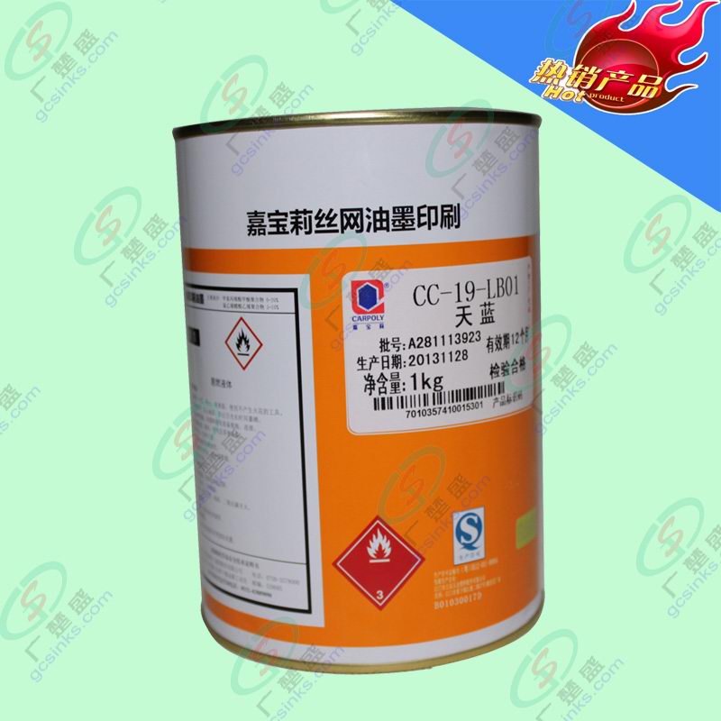 供應嘉寶莉油墨 CC-19-LB01 天藍色原始圖片3