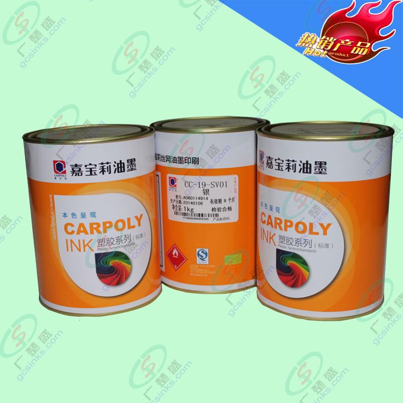 供應PP、OPP、BOPP 耐酒精 絲印/移印油墨