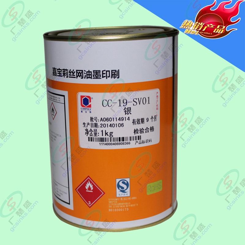 供應銀色油墨 CC-19-SV01 ABS塑膠 亮光油墨原始圖片3