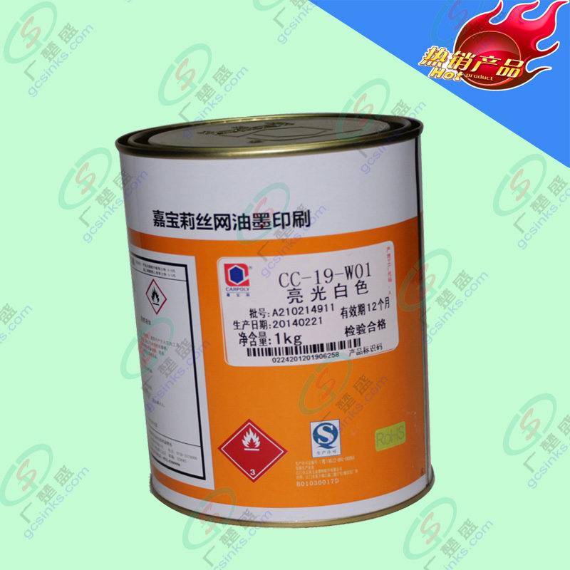 硬膠絲印/移印油墨 嘉寶莉 CC-19-W01 白色網印油墨