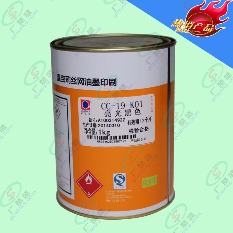 硬膠絲印/移印油墨 嘉寶莉 CC-19-W01 白色網印油墨