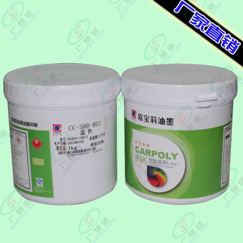 供應PP、OPP、BOPP 耐酒精 絲印/移印油墨原始圖片3