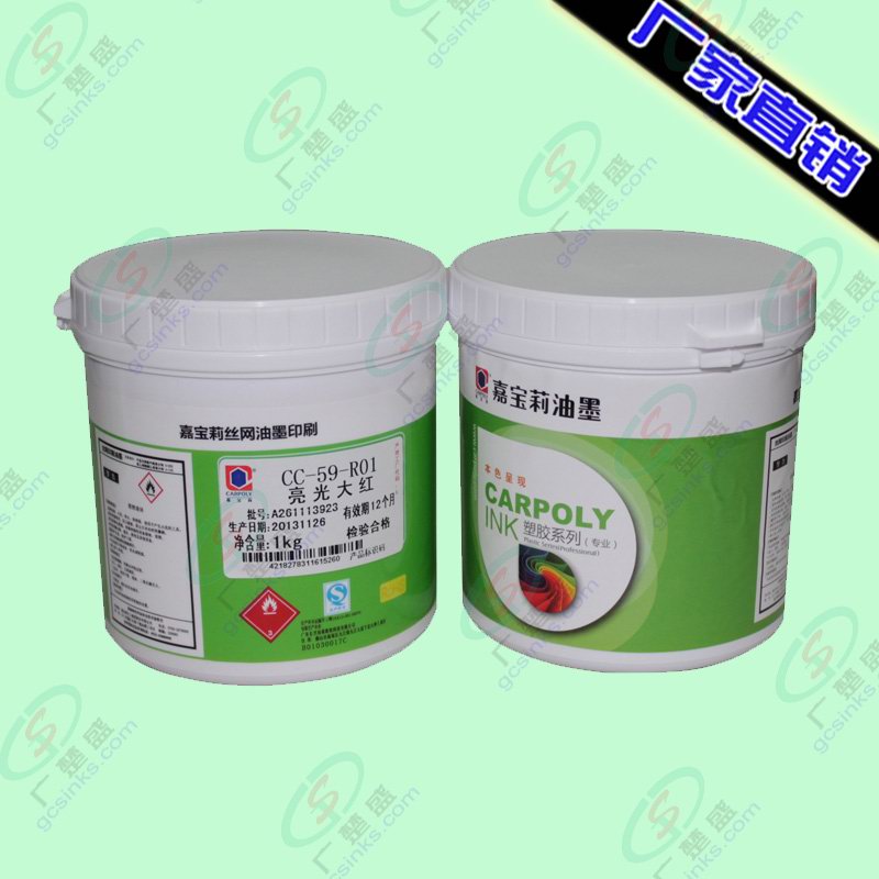 供應(yīng)雙組份PU漆面/氨基烘漆面/UV漆面 絲印移印油墨