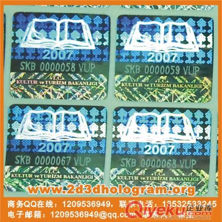 光刻激光防偽標簽 二維碼 防偽標識 400防偽商標 數(shù)碼防偽標簽 鐳射激光標簽