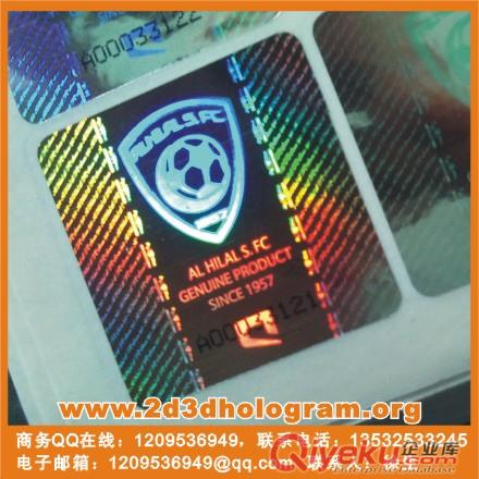 制作激光防偽標簽 鐳射激光標 鐳射防偽標 鐳射激光電碼商標