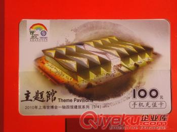 全國通用手機(jī)話費(fèi)卡加油卡全場優(yōu)惠出售