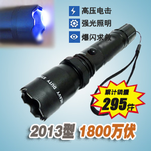 新款RD-2013铝合金强光爆闪电子防暴器