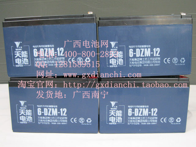 【广西电池网】广西电池网供应电动车电池以旧换新只需288元{zg}可保15个月