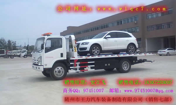 慶鈴五十鈴能拖跑車的一拖二清障車