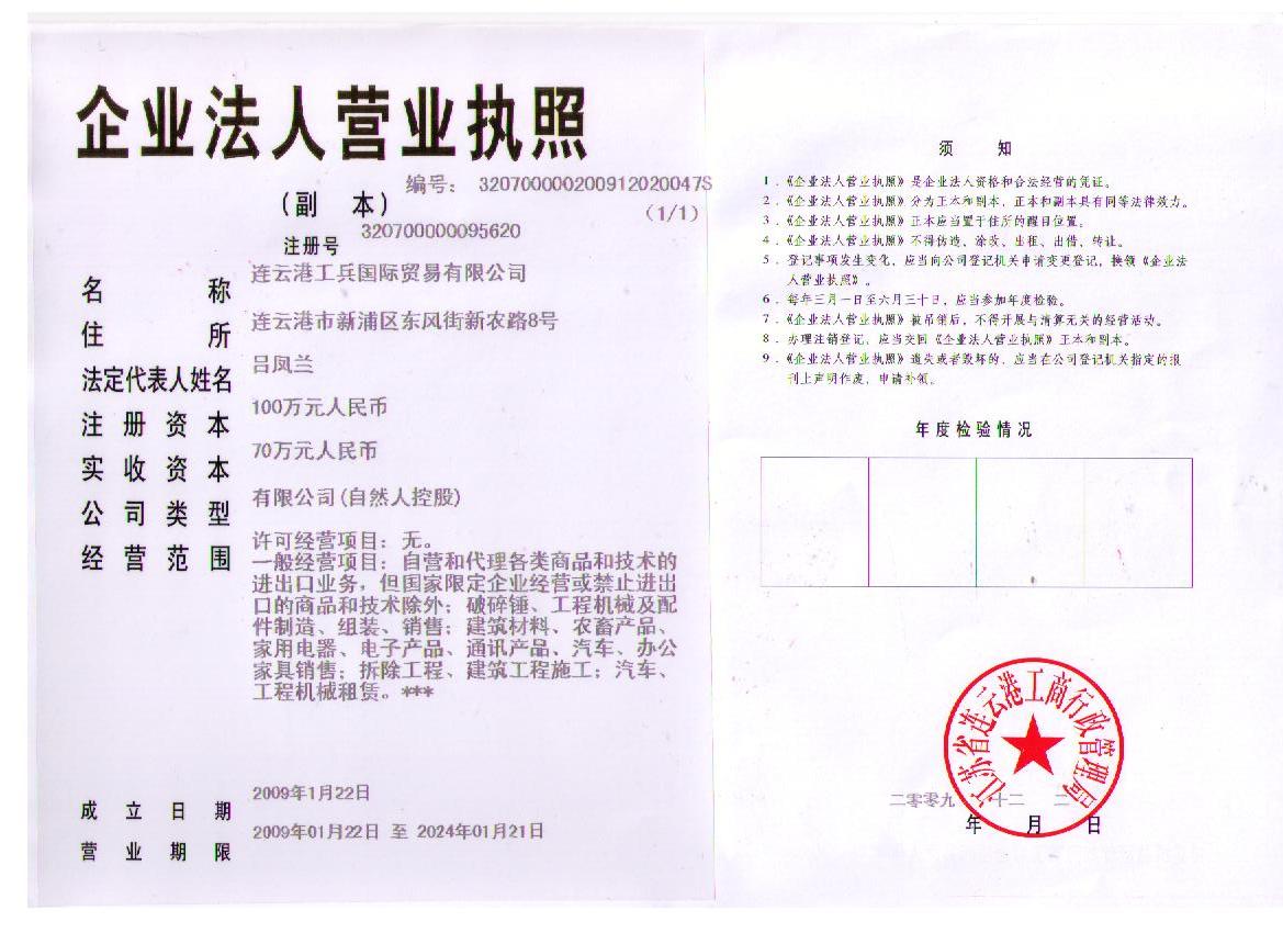 液壓破碎錘F270\140