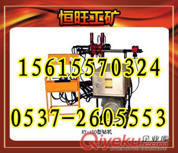 KY150型探礦鉆機(jī)