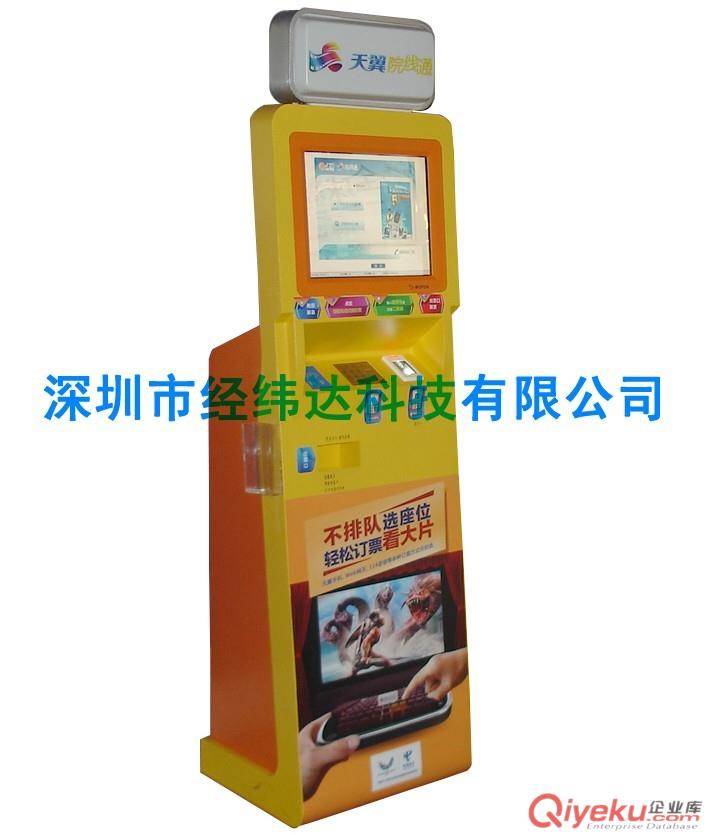 雙屏自助終端機