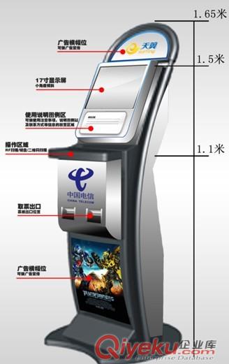 17寸自助終端機原始圖片2