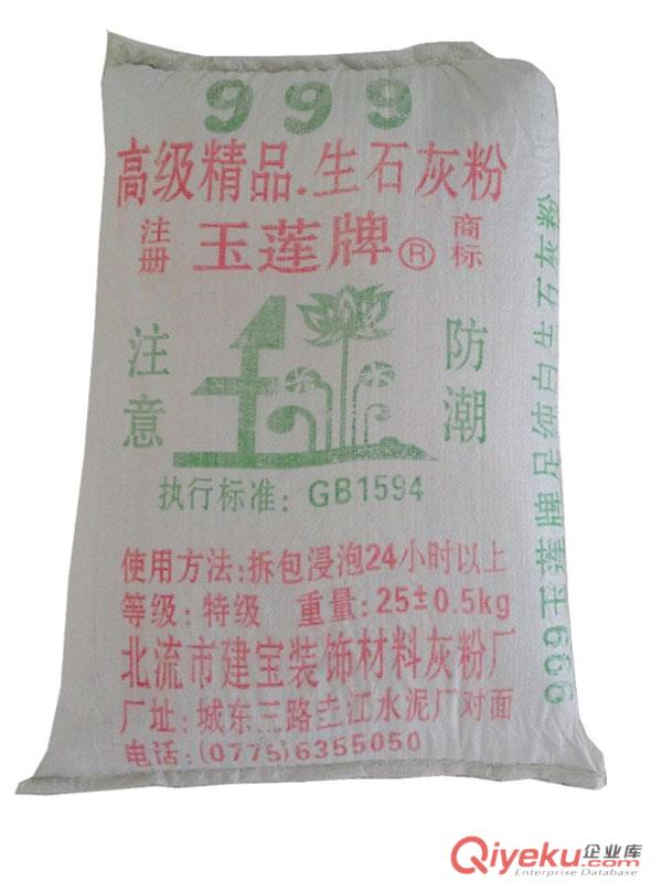 玉蓮牌石灰粉