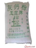 玉莲牌灰钙粉