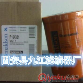 p173789唐納森液壓濾芯價格