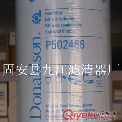 p550947唐納森濾芯價(jià)格