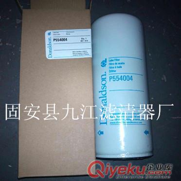 p550947唐納森濾芯價(jià)格