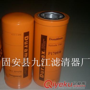 唐納森p170950濾芯哪家好