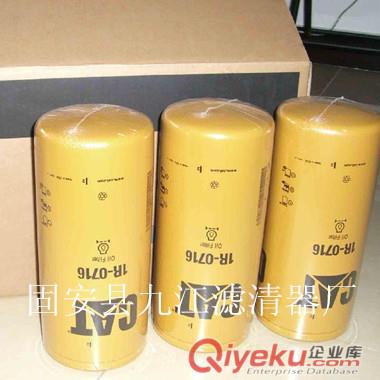 卡特4N0015濾芯供應廠家