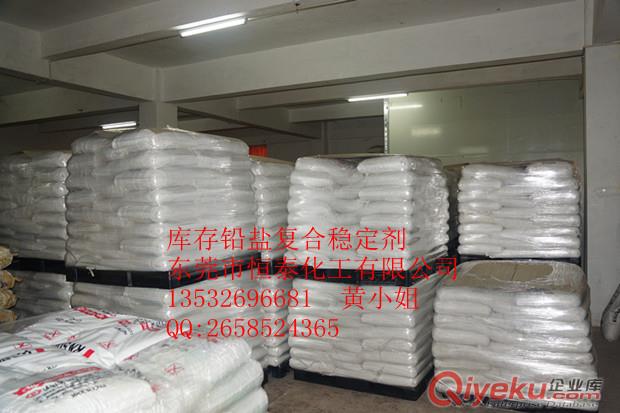 佛山庫(kù)存出售PVC型材用顆粒狀鉛鹽復(fù)合穩(wěn)定劑（恒泰化工）原始圖片3
